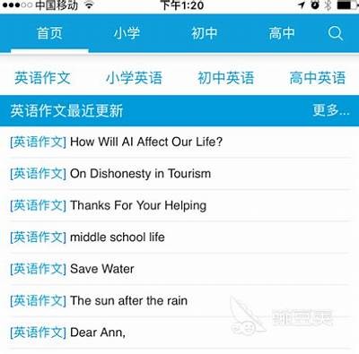 成人零基础自学英语免费App推荐