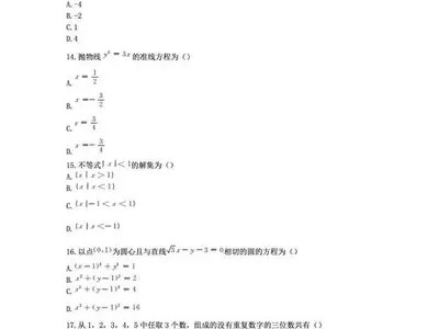 成人高考免费押题靠谱吗？